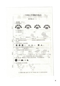 江西省赣州市大余县部分小学联考2023-2024学年二年级上学期11月期中数学试题