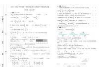 山东省滨州市阳信县2023-2024学年六年级上学期期中考试数学试题