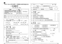 山西省吕梁市柳林县部分学校2023-2024学年二年级上学期期中考试数学试卷