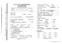 山东省临沂市临沭县2023-2024学年四年级上学期期中考试数学试题