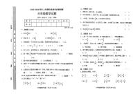 山东省临沂市临沭县2023-2024学年六年级上学期期中考试数学试题