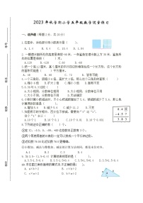 江苏名校苏教版2023-2024五年级上册数学期中课堂练习及答案