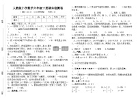 人教版小学数学六年级下册期末检测卷