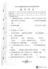 河南省南阳市唐河县2023-2024学年四年级上学期11月期中数学试题