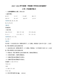 2023-2024学年广东省茂名市化州市北师大版三年级上册期中考试数学试卷（解析版）