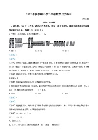 2022-2023学年江苏省泰州市姜堰区苏教版三年级上册期中考试数学试卷（解析版）