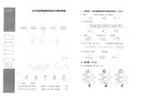 湖北省恩施土家族苗族自治州宣恩县2023-2024学年一年级上学期11月期中数学试题