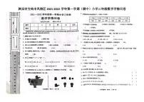 陕西省宝鸡市凤翔区2021-2022学年三年级上学期数学期中学情问卷