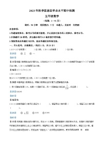 2023-2024学年湖北省恩施土家族苗族自治州宣恩县人教版五年级上册期中测试数学试卷（解析版）