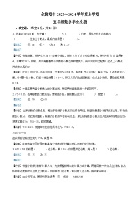 2023-2024学年内蒙古通辽市科尔沁左翼中旗人教版五年级上册期中测试数学试卷（解析版）