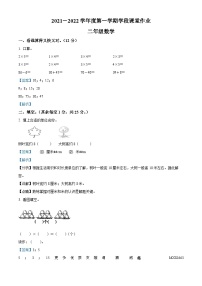 2021-2022学年广东省江门市恩平市人教版二年级上册期中考试数学试卷（解析版）