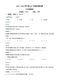 2023-2024学年贵州省黔西南布依族苗族自治州兴仁市黔龙、黔峰、金成学校人教版五年级上册期中质量检测数学试卷（解析版）