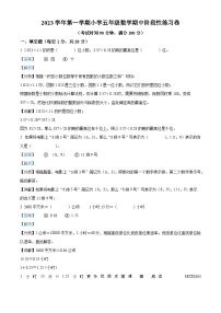 2023-2024学年浙江省杭州市临平区人教版五年级上册期中测试数学试卷（解析版）