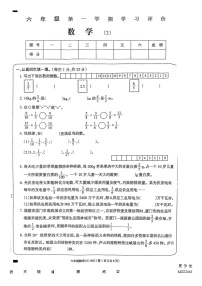 河南省周口市沈丘县中英文学校等校2023-2024学年六年级上学期期中数学试题