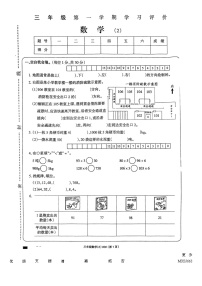 河南省周口市沈丘县中英文学校等校2023-2024学年三年级上学期11月期中数学试题