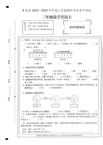 湖北省孝感市孝昌县2023-2024学年三年级上学期11月期中数学试题