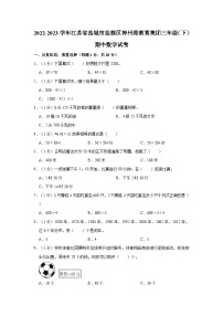 江苏省盐城市盐都区神州路教育集团2022-2023学年三年级下学期期中数学试卷