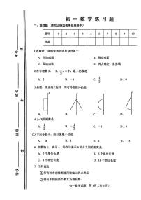 山东省淄博市桓台县2023-2024学年六年级上学期期中数学试题