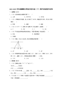 新疆维吾尔自治区博尔塔拉蒙古自治州2022-2023学年四年级下学期期末质检数学试卷