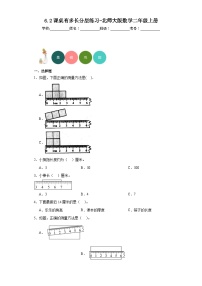 小学数学北师大版二年级上册课桌有多长精练