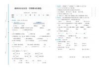 江西省赣州市章贡区2020-2021学年二年级上学期期末数学试卷