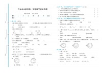 江西省吉安市永新县2020-2021学年二年级上学期期末数学试卷