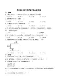 期末综合自检卷（试题）-五年级上册数学人教版