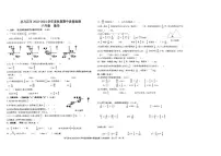 河南省驻马店市确山县2023-2024学年六年级上学期期中数学试题