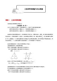 2023小学奥数练习卷几何五大模型(等高模型)