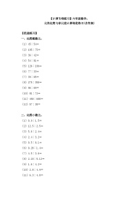 小学4 比测试题