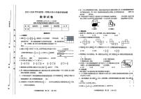 山西省太原市2023-2024学年六年级上学期期中学情诊断数学试卷