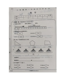 江西省宜春市丰城市2023-2024学年二年级上学期期中学习评价数学试题
