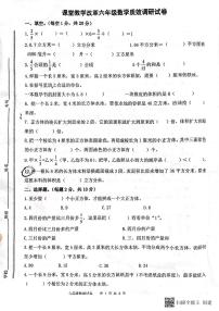 江苏省连云港市赣榆区2023-2024学年六年级上学期数学11月份月考测试卷