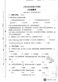 江苏省连云港市赣榆区2023-2024学年六年级上学期期中数学试题