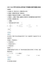 2021-2022学年北京房山四年级下学期期末数学真题及答案