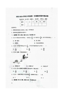 新疆维吾尔自治区乌鲁木齐市师大附小2023-2024学年六年级上学期期中数学试卷