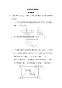 小升初专项测试 空间想象----六年级下册数学人教版