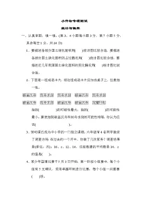 小升初专项测试 统计与概率----六年级下册数学人教版