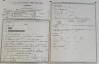 山西省大同市左云县2023-2024学年三年级上学期期中质量检测数学试卷