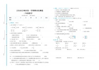 江西省吉安市吉州区2020-2021学年三年级上学期期末检测卷数学试题