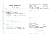 江西省鹰潭市2020-2021学年三年级上学期期末检测卷数学试卷