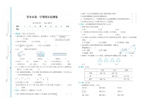 江西省萍乡市2020-2021学年三年级上学期期末检测卷数学试卷