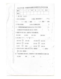 广东省肇庆市四会市四会城中小学2023-2024学年四年级上学期11月月考数学试题