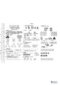 山东省聊城市东昌府区百草园小学2023-2024学年一年级上学期期中考试数学试题