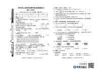 甘肃省定西市岷县2023-2024学年四年级上学期期中考试数学试题