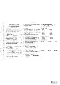 山东省聊城市东昌府区百草园小学2023-2024学年三年级上学期期中考试数学试题