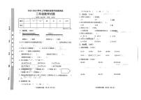 山东省临沂市临沭县2023-2024学年二年级上学期期中考试数学试题