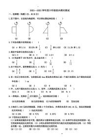 黑龙江省哈尔滨市道里区2021-2022学年六年级上学期期末考试数学学科试题