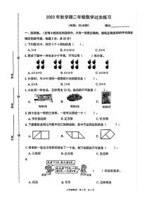 江苏省泰州市姜堰区2023-2024学年二年级上学期期中数学试卷