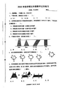 江苏省泰州市姜堰区2023-2024学年五年级上学期期中数学试卷